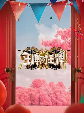 斗鸡1990