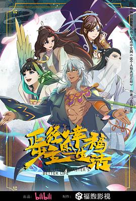 带我去个好地方