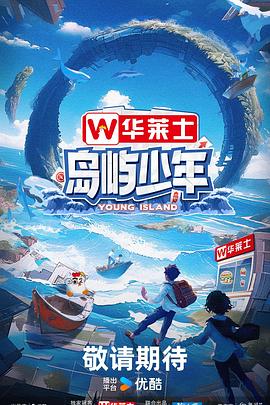 无名三侠客