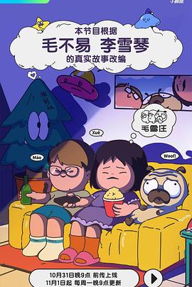 断桥惊魂