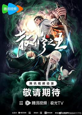 恶魔校花2