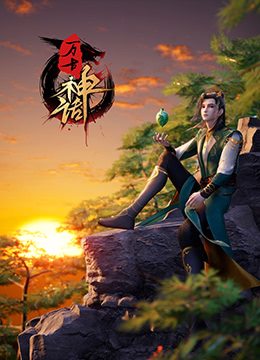 断箭