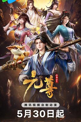 怪人出街