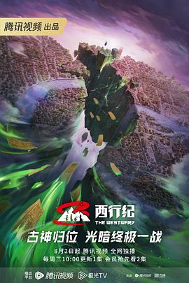 恶途