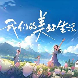 脱离罪恶