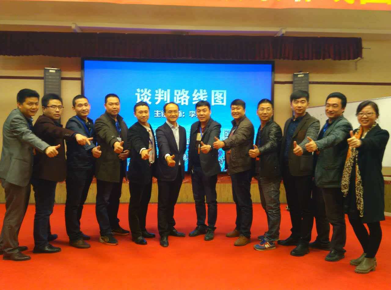 談判大智慧之取道、明勢(shì)、優(yōu)術(shù)